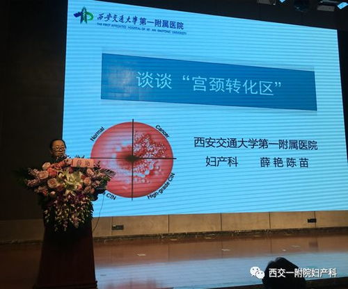 赋能基层医疗，规范宫病诊疗——全国阴道镜与宫颈疾病规范化系列培训（西安站）圆满落幕
